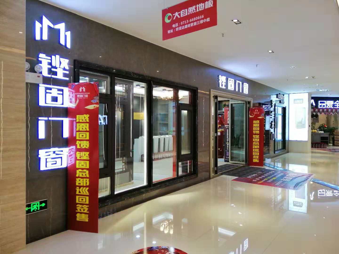 铝合金门窗加盟丨家用铝合金推拉门若何挑选？推拉门选购注重事变