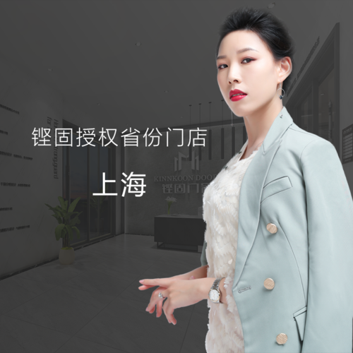 铿固门窗上海受权专卖店