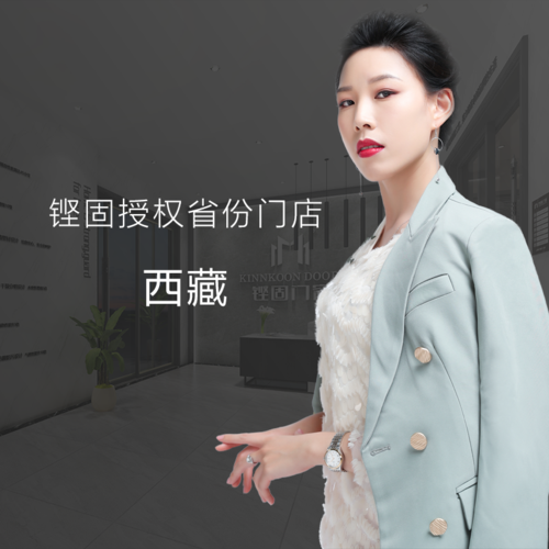 铿固门窗西藏受权专卖店