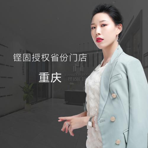 铿固门窗重庆受权专卖店